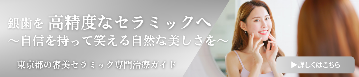 セラミックバナー